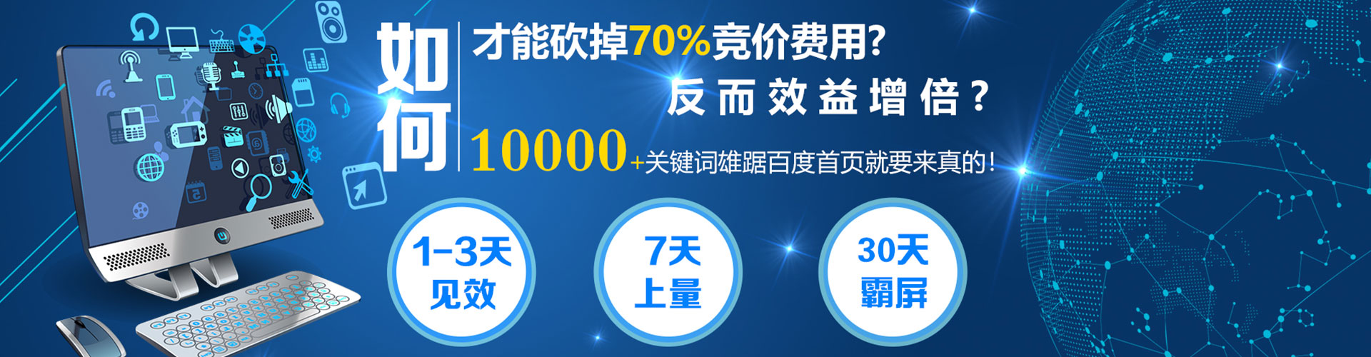 仁寿sem托管